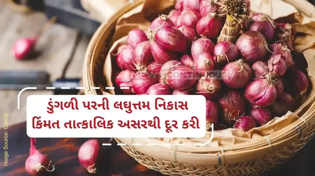 Onion Minimum Export Value Centre removes minimum export condition on onions; effective immediately