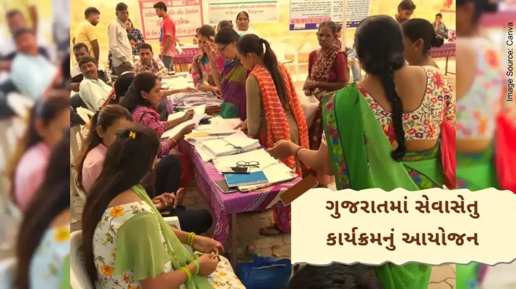 Organization of Seva Setu program for citizens to get benefit of public oriented schemes in Gujarat at their doorstep