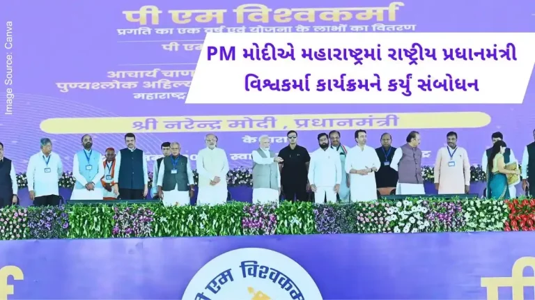 PM Modi addressed the National Pradhan Mantri Vishwakarma program in Maharashtra, launched these schemes.