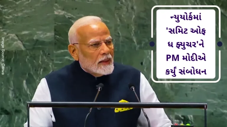 PM Modi addressed the 'Summit of the Future' in New York, a large number of world leaders participated in the summit.