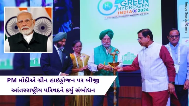 PM Modi addresses the 2nd International Conference on Green Hydrogen
