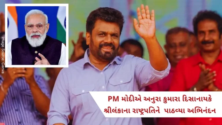 PM Modi congratulated Anura Kumara Dissanayake on his election as the President of Sri Lanka, expressed his hope.