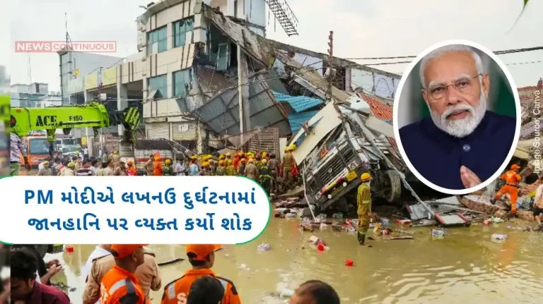 PM Modi expressed grief over the loss of life in the Lucknow accident, announced financial assistance for the injured. PM Modi expressed grief over the loss of life in the Lucknow accident, announced financial assistance for the injured.