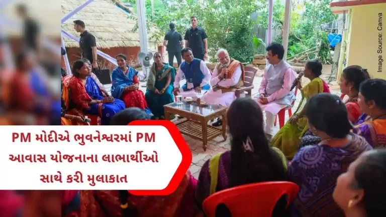 PM Modi meets beneficiaries of PM Awas Yojana in Bhubaneswar, see photos.