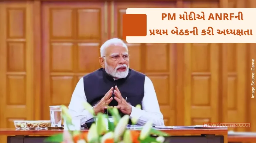 PM Modi presided over the first meeting of the governing body of the National Research Foundation