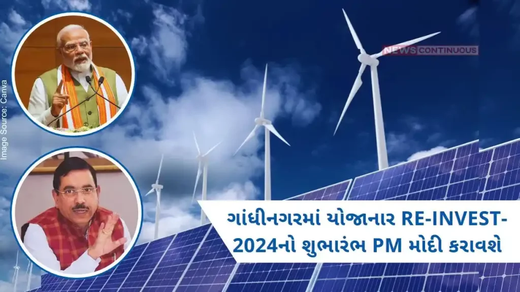 PM Modi will inaugurate the 4th Global RE-INVEST Renewable Energy Investors Meet and Expo-2024 on this date in gandhinagar.
