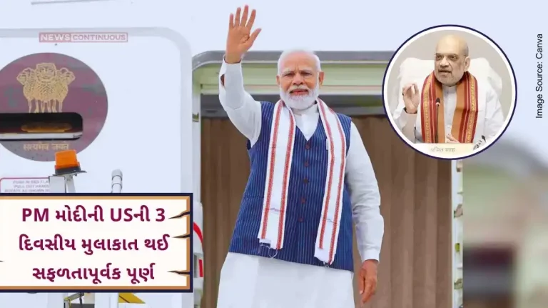 PM Modi's 3-day visit to US successfully completed, Union Home Minister Amit Shah congratulated
