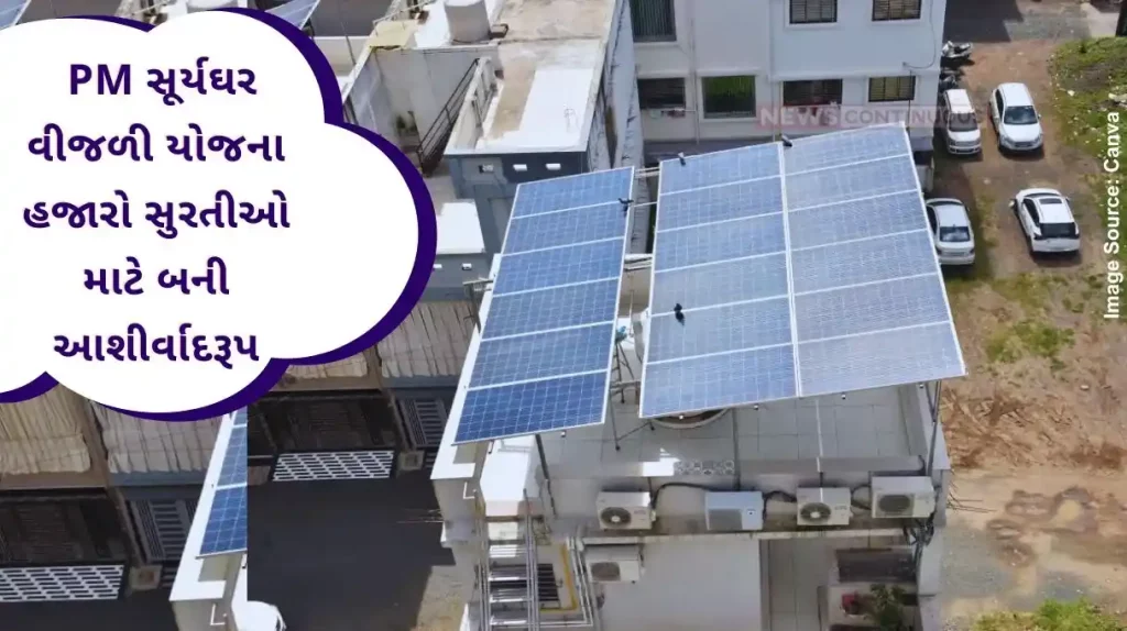 PM Surya Ghar Muft Bijli Yojana has become a blessing for thousands of Suratis, solar panels have been installed in so many houses in Surat