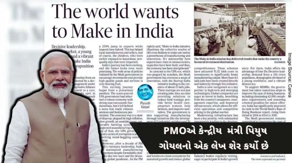 PMO has shared an article by Piyush Goyal titled “The World Wants, Make in India”.