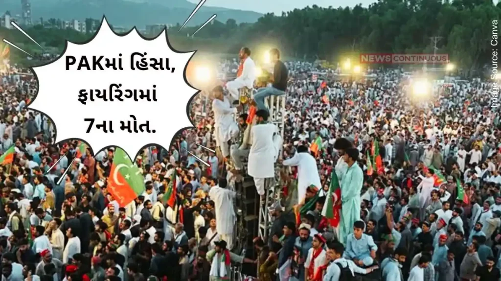 Pakistan PTI Violence in PAK, 7 killed in firing, policeman also injured in stone pelting.