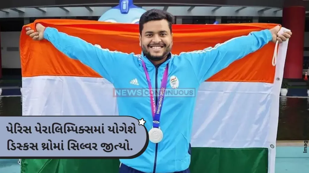 Paris Paralympics 2024 Paralympics 2024 Yogesh Kathuniya wins silver in men’s Discus throw F56