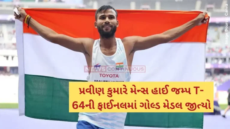 Paris Paralympics 2024 Praveen Kumar wins gold medal in men’s high jump T64