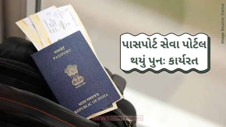 Passport Seva Passport Seva Portal Restored, Here’s How To Reschedule Passport Application Online Passport Seva Passport Seva Portal Restored, Here's How To Reschedule Passport Application Online