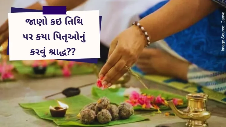 Pitru Paksha 2024 begins today, know on which date to do Shraddha of which ancestors