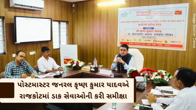 Postmaster General Krishna Kumar Yadav reviews postal services in Rajkot, emphasizes on achieving targets Postmaster General Krishna Kumar Yadav reviews postal services in Rajkot, emphasizes on achieving targets
