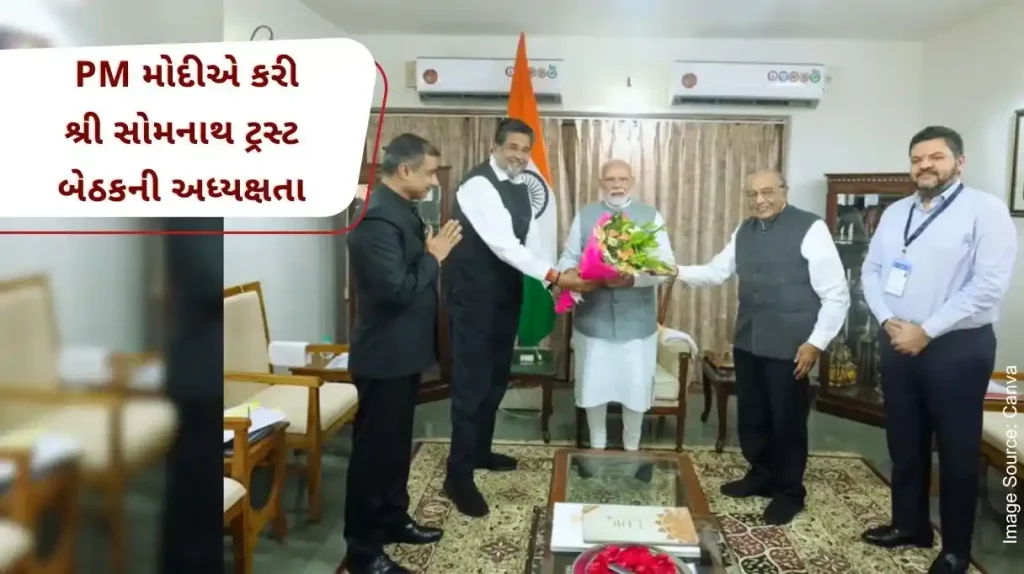 Prime Minister Shri Narendra Modi chaired the Shri Somnath Trust meeting