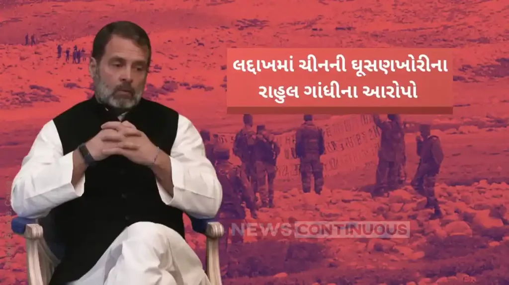 Rahul Gandhi US Visit China occupied land the size of Delhi in Ladakh, Rahul Gandhi makes big claim, attacks PM Modi