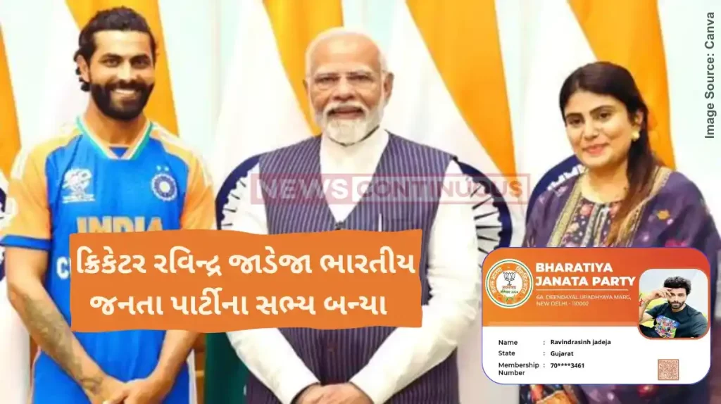 Ravindra Jadeja BJP ravindra jadeja joined bjp bhartiya janata party mla wife rivaba jadeja shared photo