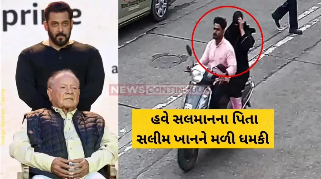 Salim Khan Threatened 'Lawrence Bishnoi ko bulau kya' Woman threatens Salman Khan's father Salim Khan