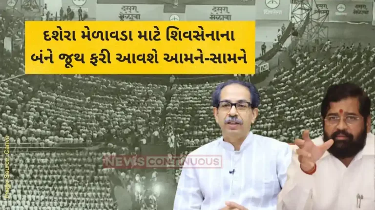 Sena vs Sena Dussehra rally Shiv Sena UBT Files First Application For 2024 Dussehra Rally At Shivaji Park in Mumbai