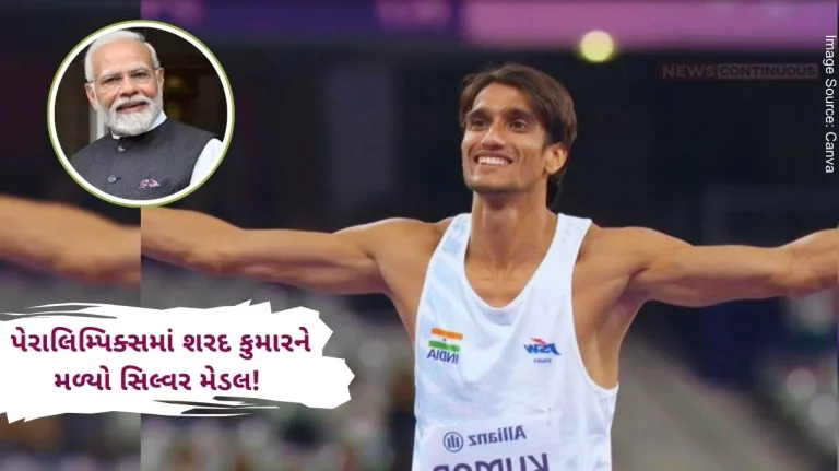 Sharad Kumar won silver medal in high jump in Paris Paralympics! PM Modi congratulated. Sharad Kumar won silver medal in high jump in Paris Paralympics! PM Modi congratulated.