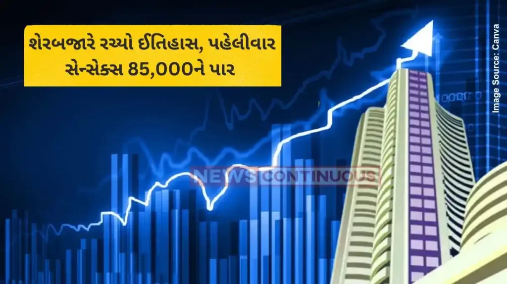 Share Market Today Sensex crosses 85,000, Nifty at fresh record high
