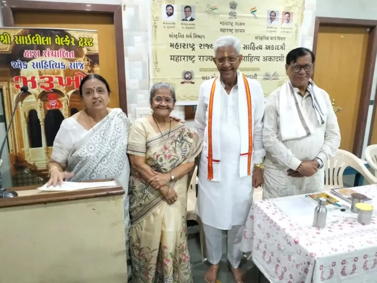 'Shastronu Sahitya' organized by Maharashtra State Gujarati Sahitya Akademi in collaboration with 'Zarukho'