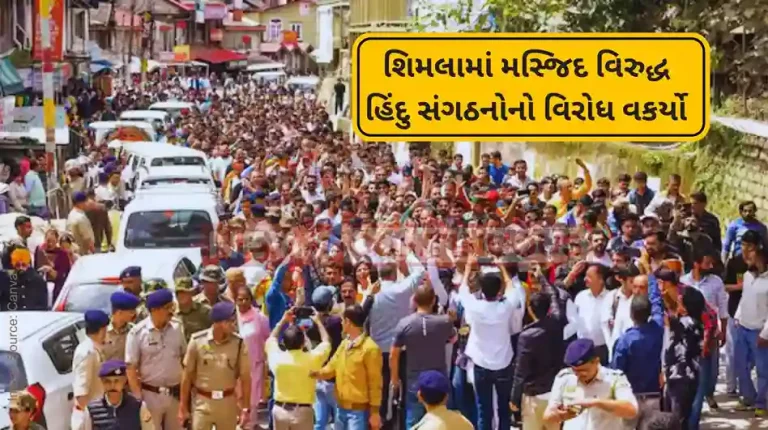 Shimla Masjid Case Thousands defy prohibitory orders to protest against Sanjauli mosque in himachal pradesh Shimla Masjid Case Thousands defy prohibitory orders to protest against Sanjauli mosque in himachal pradesh