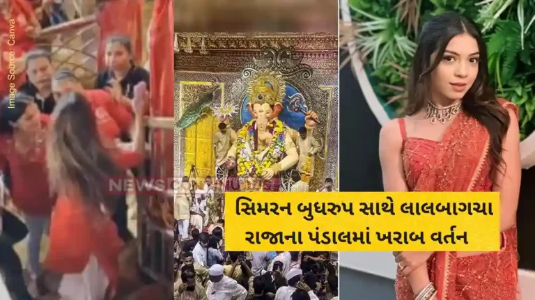 Simran Budharup ‘Kumkum Bhagya’ actress misbehaving in Lalbagcha Raja’s pandal, dangerous video Simran Budharup 'Kumkum Bhagya' actress misbehaving in Lalbagcha Raja's pandal, dangerous video