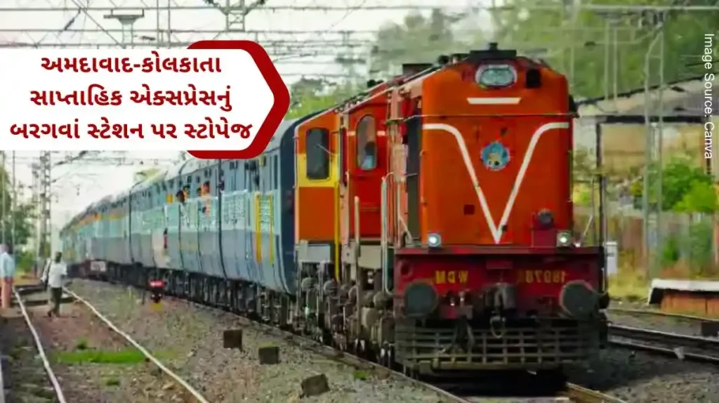 Stoppage of Ahmedabad-Kolkata Weekly Express at Bargaon Station