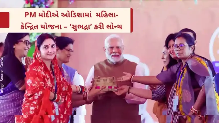 Subhadra Yojana PM Modi launched the largest women-centric scheme in Odisha Subhadra
