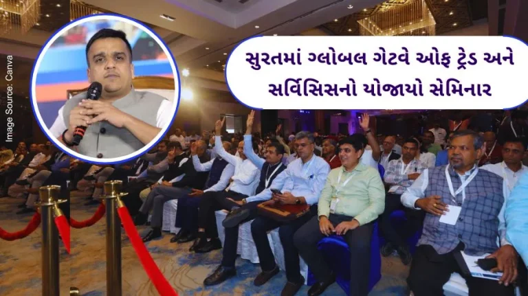 Surat Economic Region Global Gateway of Trade and Services seminar held in Surat