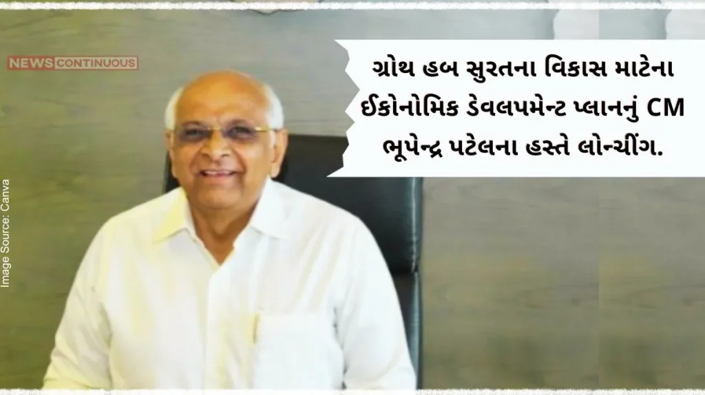 Surat Growth Hub CM Bhupendra Patel will launch the economic development plan for the development of Surat as a growth hub on this date.