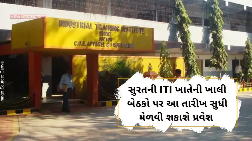 Surat ITI Vacant seats at Industrial Training Institute (ITI) Surat can be admitted till this date
