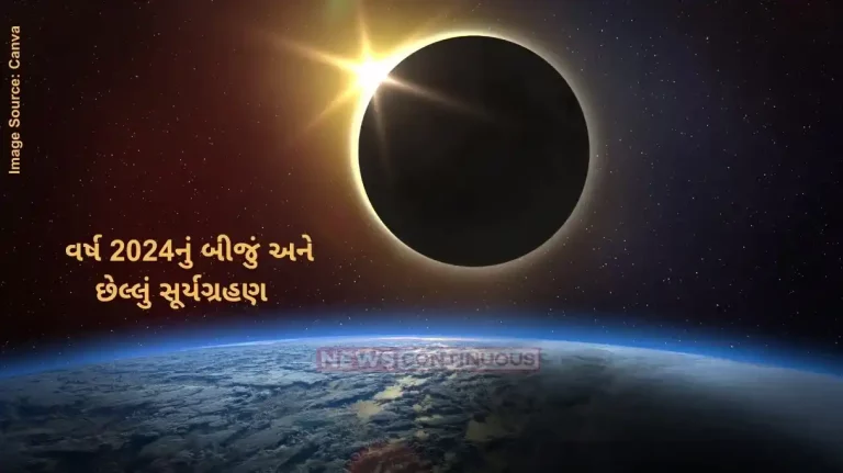Surya Grahan 2024 When is Surya Grahan in October Will it be visible in India