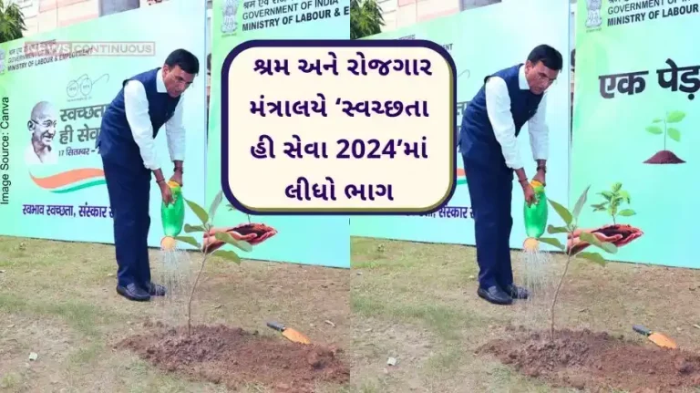 Swachhata Hi Seva 2024 The Ministry of Labor and Employment is actively participating in the Swachhta Hi Seva 2024 campaign