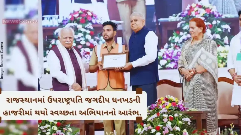 Swachhata Hi Seva-2024 the campaign was launched in Rajasthan in the presence of Vice President Jagdeep Dhankhar. Swachhata Hi Seva-2024 the campaign was launched in Rajasthan in the presence of Vice President Jagdeep Dhankhar.