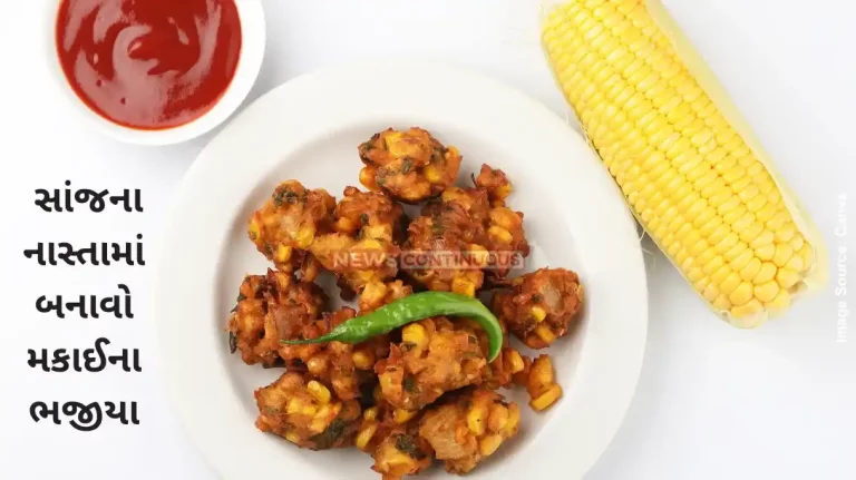 Sweet Corn Pakode Recipe Quick And Tasty Sweet Corn bhajia For Monsoon Snacking Sweet Corn Pakode Recipe Quick And Tasty Sweet Corn bhajia For Monsoon Snacking
