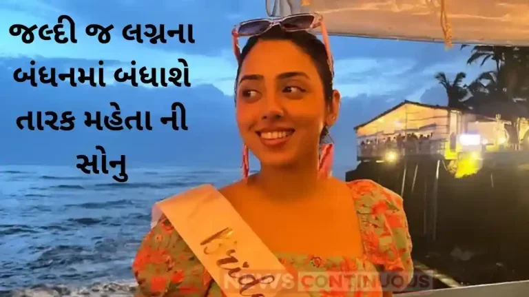 TMKOC fame sonu aks jheel mehta share her bachelorette pics TMKOC fame sonu aks jheel mehta share her bachelorette pics