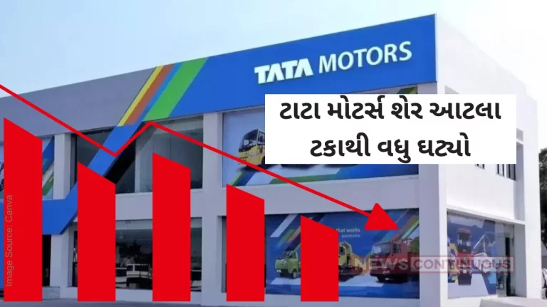 Tata Motors Shares Price Tata Motors shares tank 5%, UBS says ‘Sell’ Tata stock; here’s why Tata Motors Shares Price Tata Motors shares tank 5%, UBS says 'Sell' Tata stock; here's why