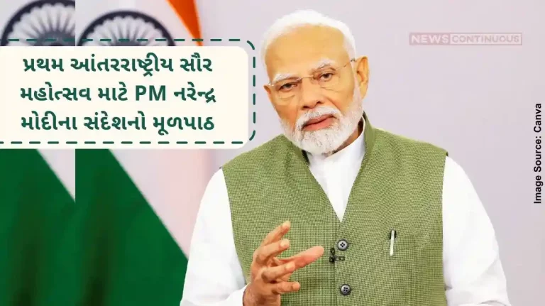 Text of Prime Minister Narendra Modi's message for the first International Solar Festival