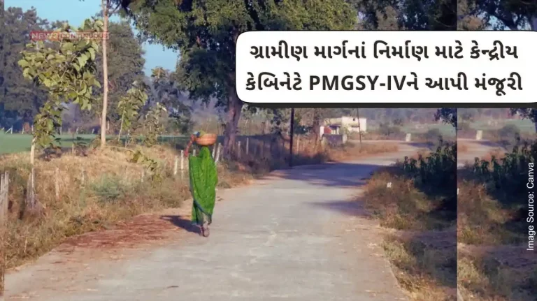 The Cabinet approved the implementation of Pradhan Mantri Gram Sadak Yojana – IV (PMGSY-IV) from the financial year 2024-25 to 2028-29. The Cabinet approved the implementation of Pradhan Mantri Gram Sadak Yojana - IV (PMGSY-IV) from the financial year 2024-25 to 2028-29.