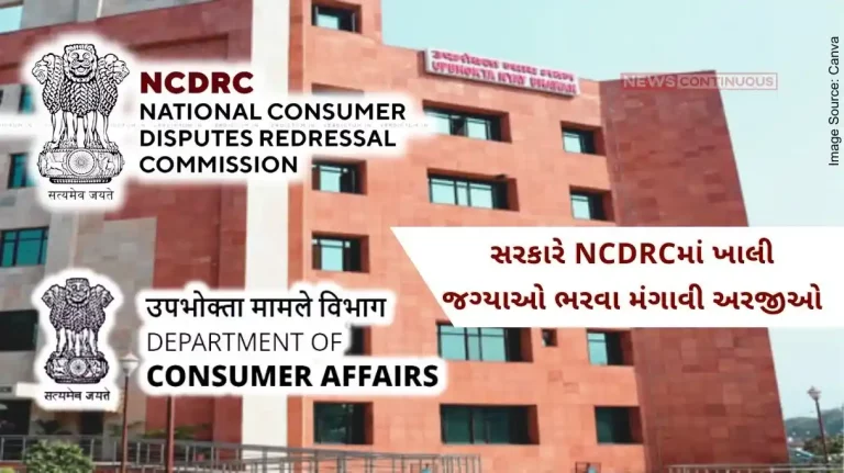 The Department of Consumer Affairs invited applications to fill two vacant posts in NCDRC
