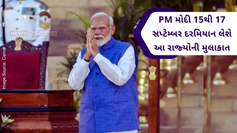 The PM Narendra Modi will visit Jharkhand, Gujarat and Odisha from September 15 to 17.