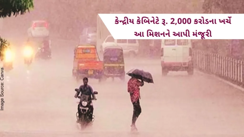 The Union Cabinet has allocated Rs. 2,000 crores for this Mission Mausam