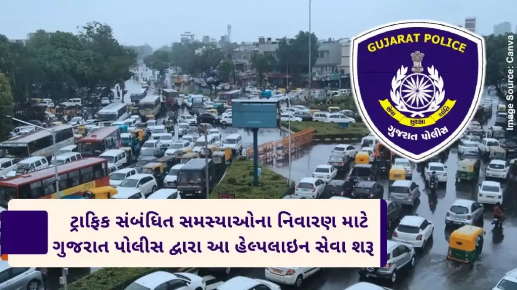 This helpline service for citizens was launched by Gujarat Police to address traffic related issues.