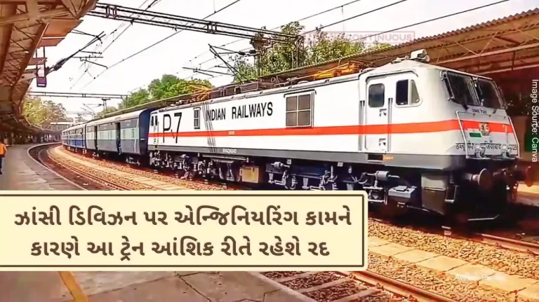 This train will remain partially canceled due to engineering work on Jhansi Division of North Central Railway