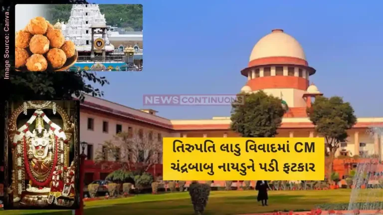 Tirupati Laddu Case Tirupati Laddu row , Gods should be kept away from politics, says Supreme Court Tirupati Laddu Case Tirupati Laddu row , Gods should be kept away from politics, says Supreme Court