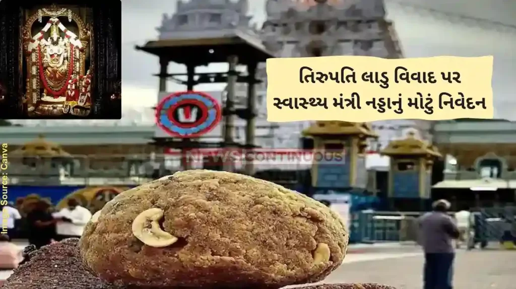 Tirupati Laddu row Health Ministry Asks For Detailed Report As Tirupati Laddoo Row Escalates