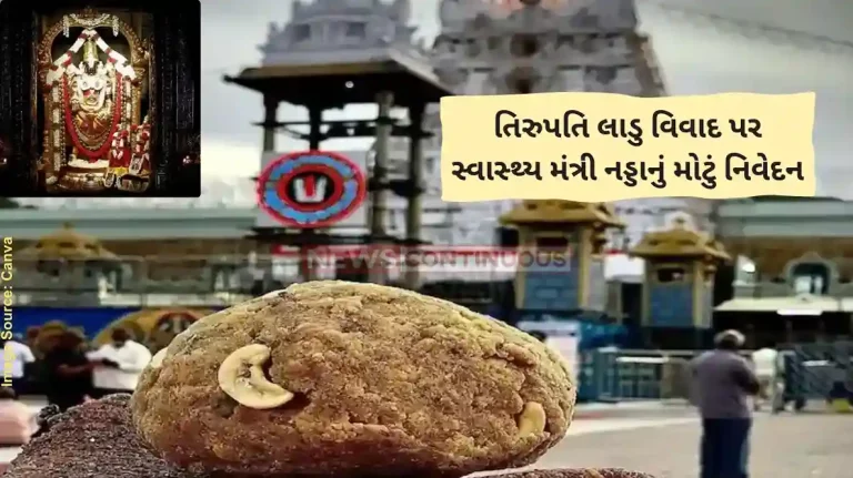 Tirupati Laddu row Health Ministry Asks For Detailed Report As Tirupati Laddoo Row Escalates